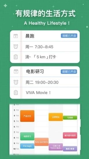myweek手机免费版截图4