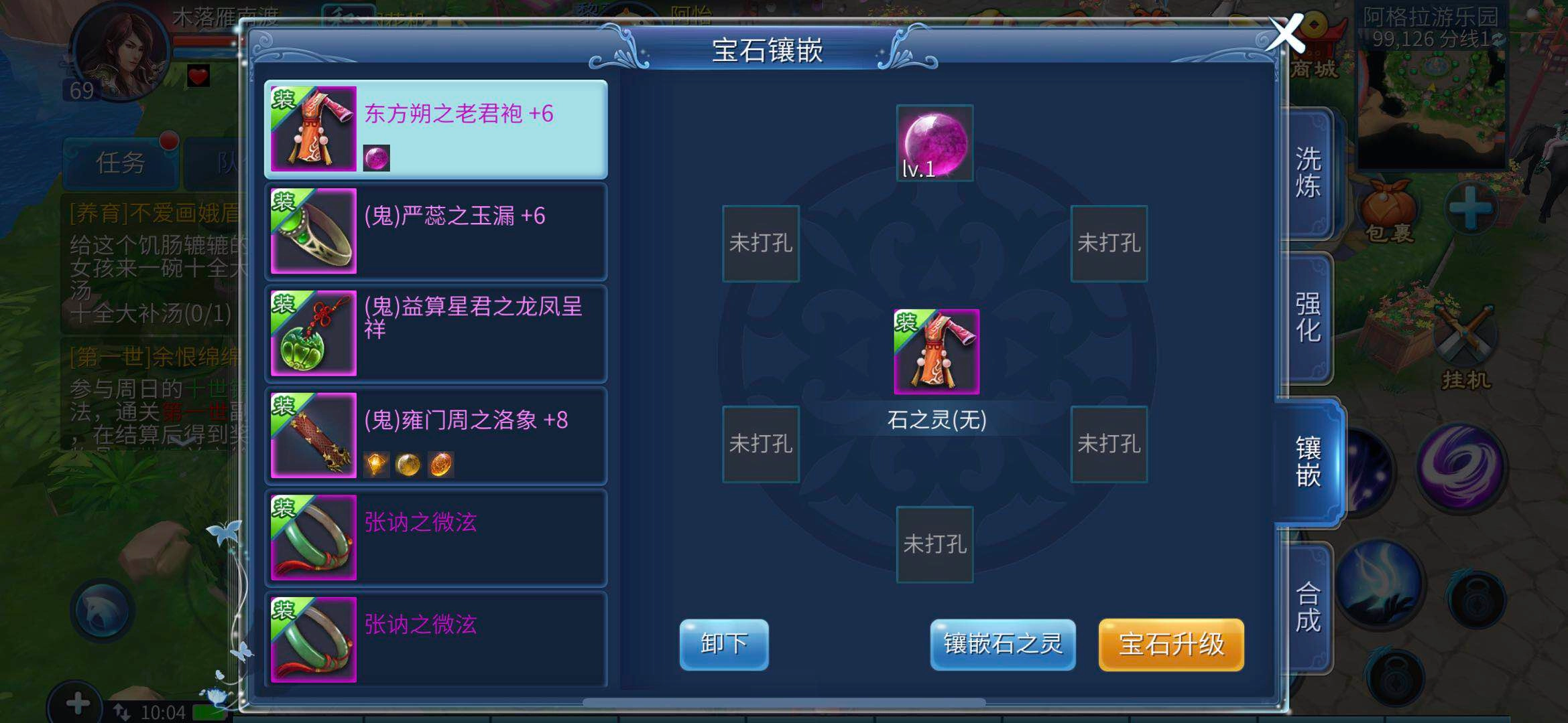 想给衣服镶嵌宝石？小编来教你倩女幽魂中如何给衣服打孔！