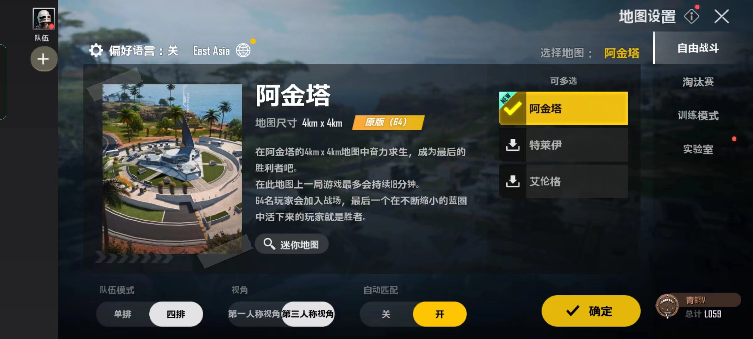 绝地求生未来之役2022新地图玩法指南阿金塔地图新手攻略