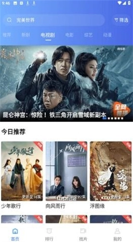 地瓜视频免费追剧