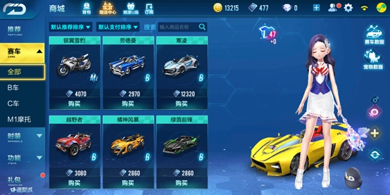 QQ飞车手游解锁S车的途径，获取永久S车的技巧