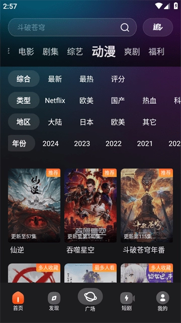 电影猎手免费版