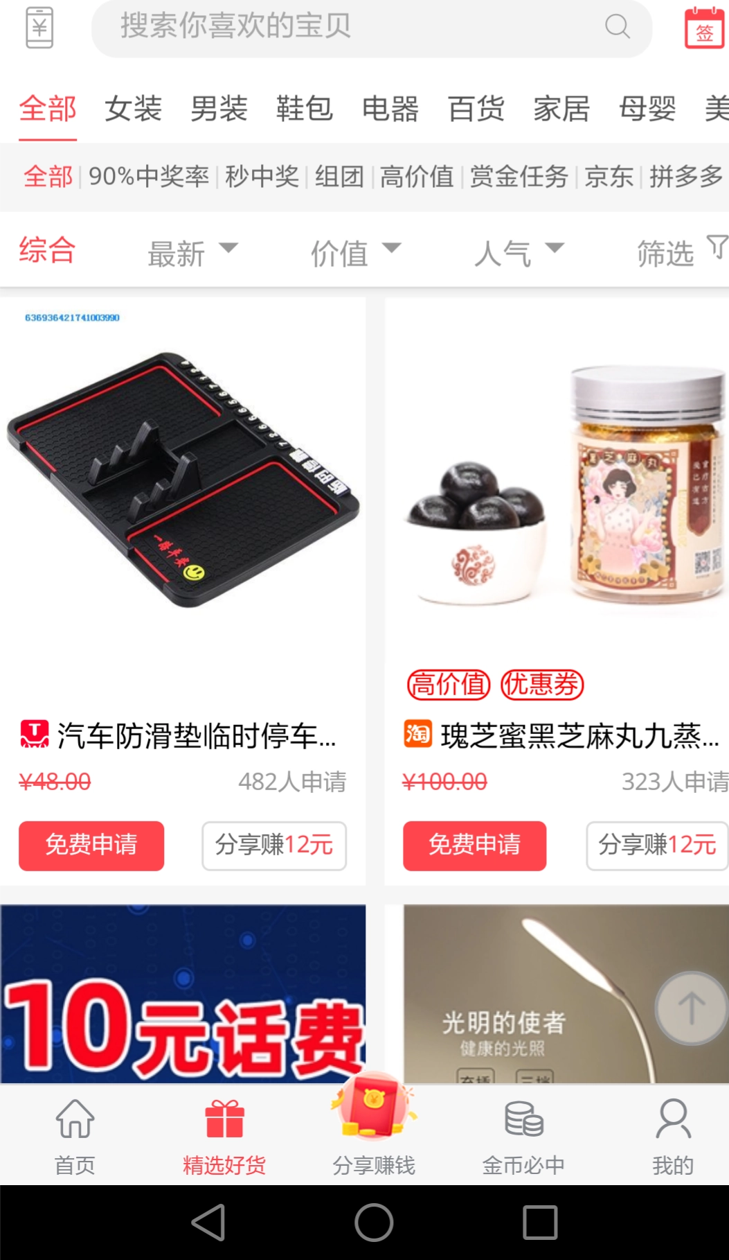 每推推的下载安装渠道在哪里？它的使用体验怎么样？