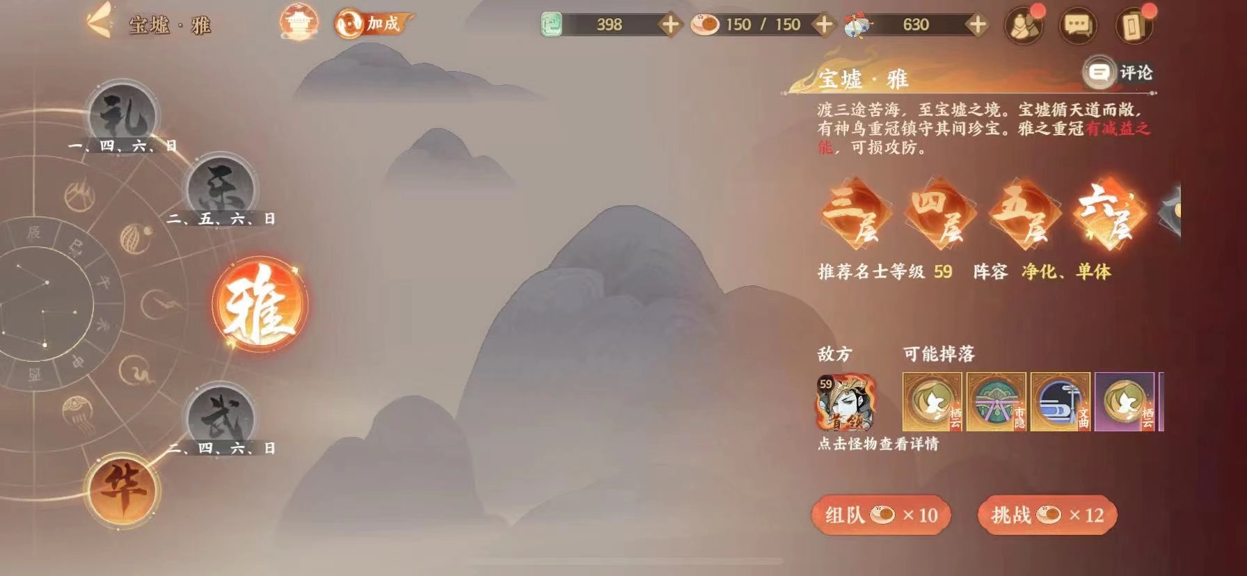 忘川风华录里宝墟灵器的获取位置和途径是什么