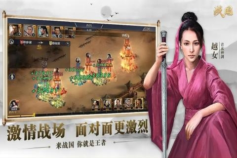 战国游戏完整版图2