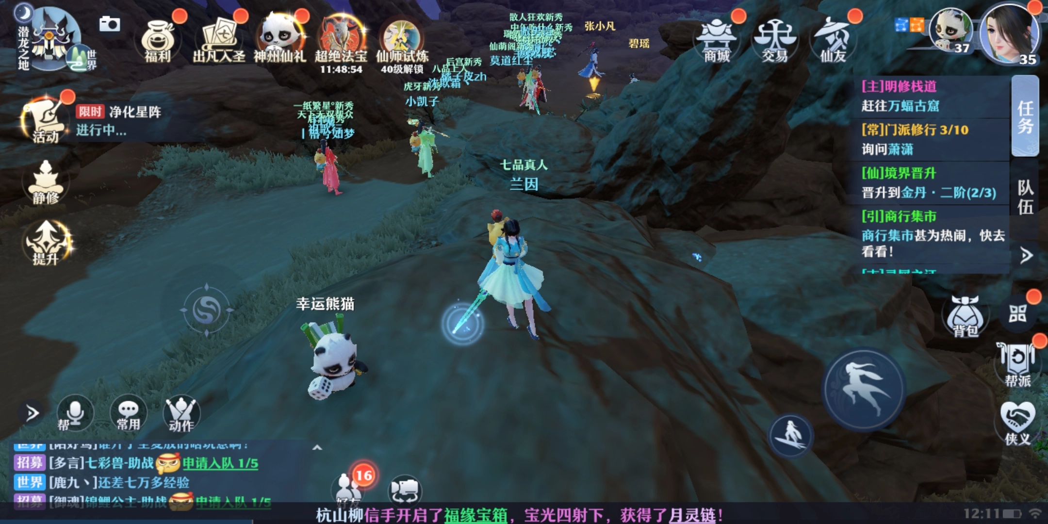 梦幻新诛仙快速升级攻略高效升级方法汇总