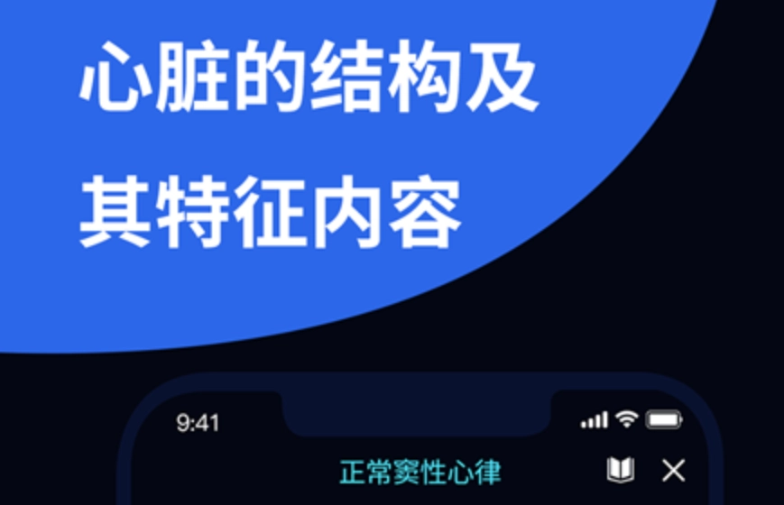 心电图拍照识别软件排名榜单心电图识别应用下载指南