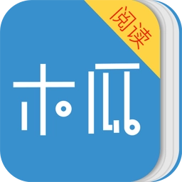 木瓜阅读免费版 V8.1