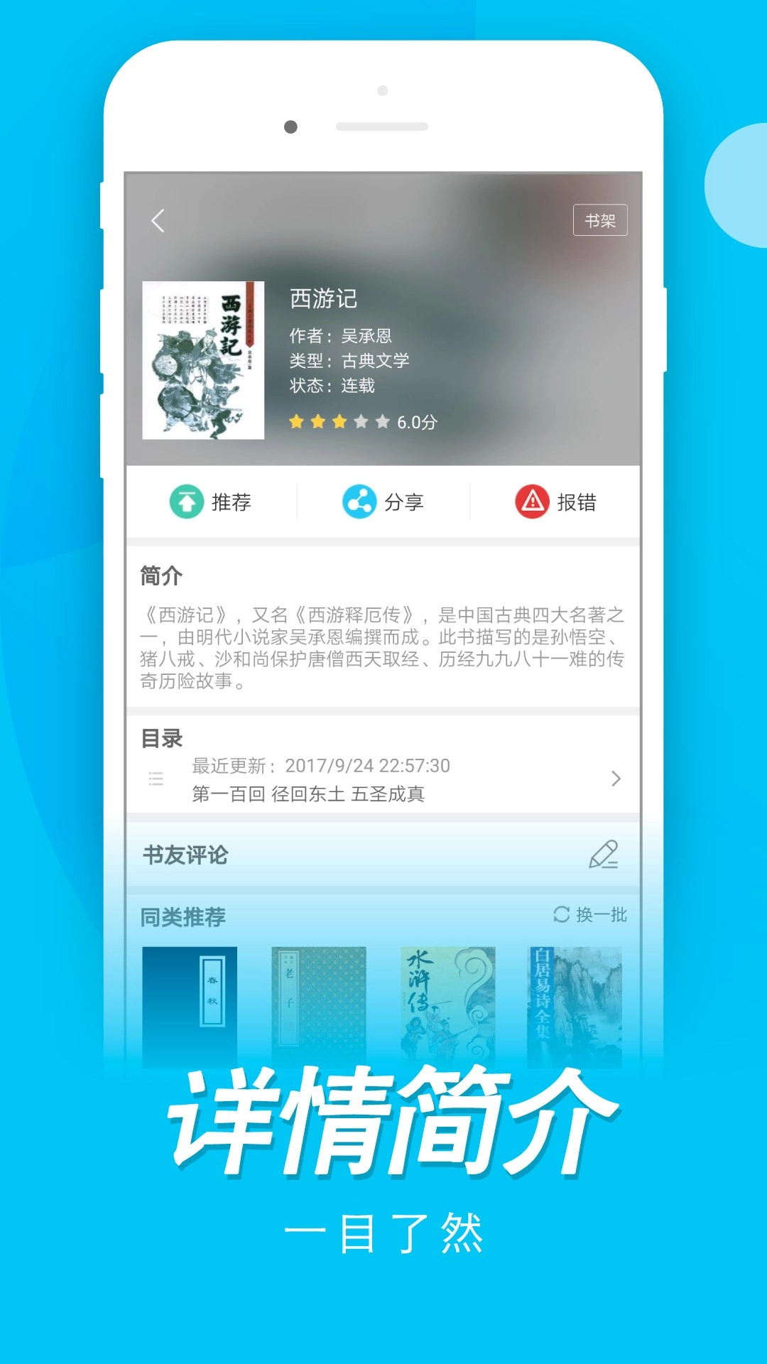 木瓜阅读免费版图2
