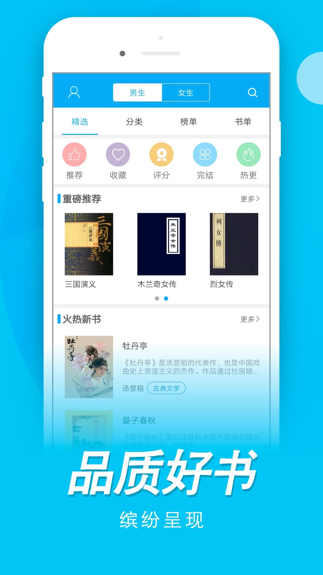 木瓜阅读免费版图3