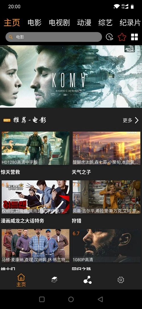 汉堡影视tv版图2
