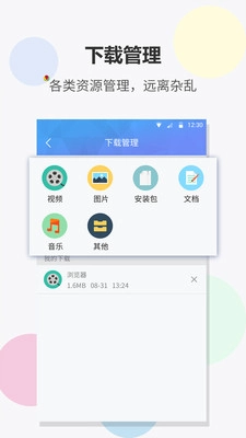 FAST浏览器图2
