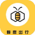 蜂度出行 V1.0.2