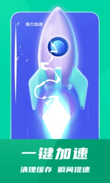 省电清理专家图4