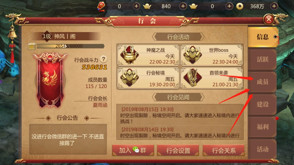 手游传奇世界3d如何退出工会？在退出工会之前，我们需要提前做好哪些准备工作呢？