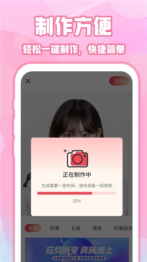 实况动图相机软件图1