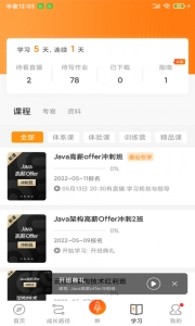咕泡云课堂(3)