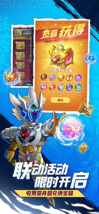 球球英雄跃游版