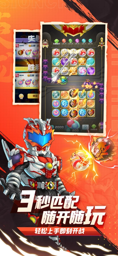 球球英雄跃游版