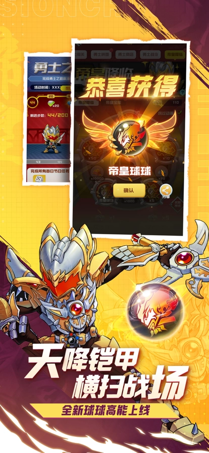 球球英雄跃游版