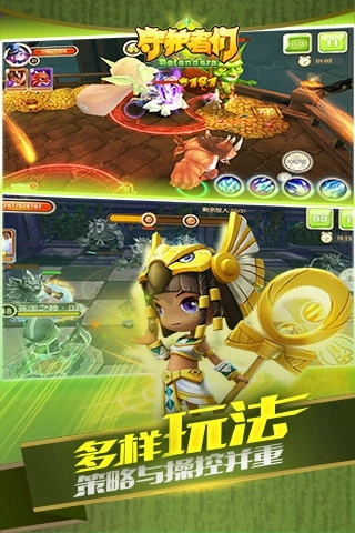 守护者们安卓版