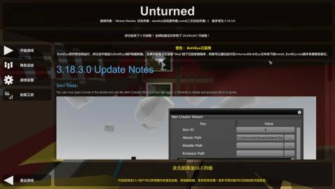 未转变者无限血无限子弹版图2