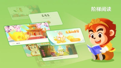 悟空识字免费版图2