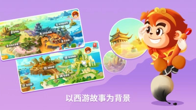 悟空识字免费版图3