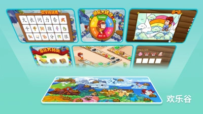 悟空识字免费版图1