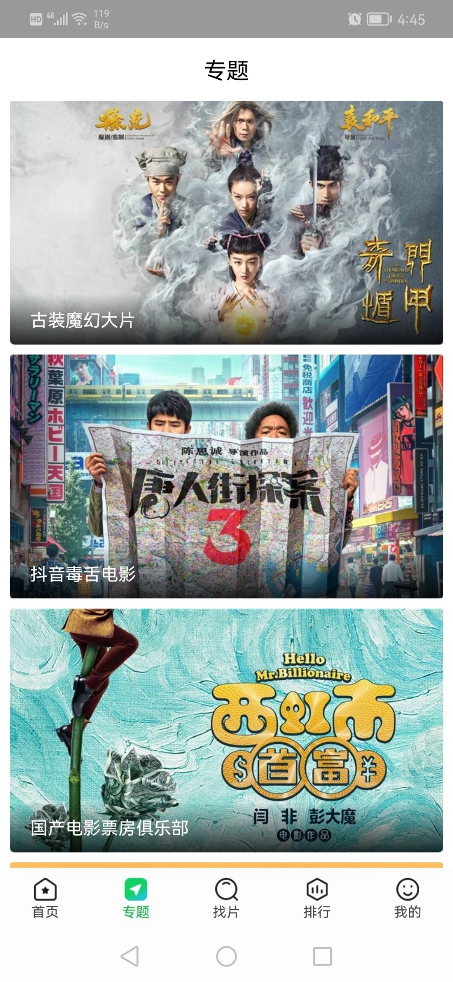 蜂鸟追剧免费版图3