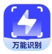 全能识别王 V1.9.2.0