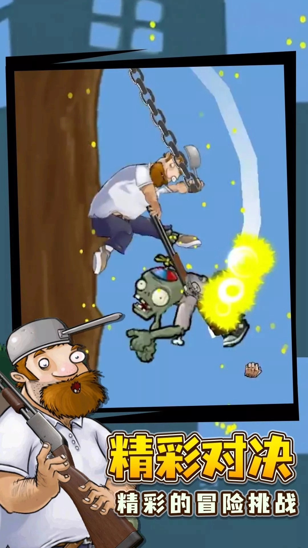 戴夫的老年生活菜单版图2