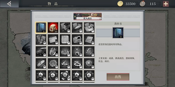 欧陆战争6中国mod版(2)