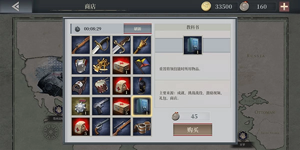 欧陆战争6中国mod版(3)