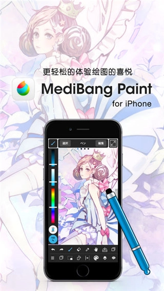 MediBang Paint去广告版