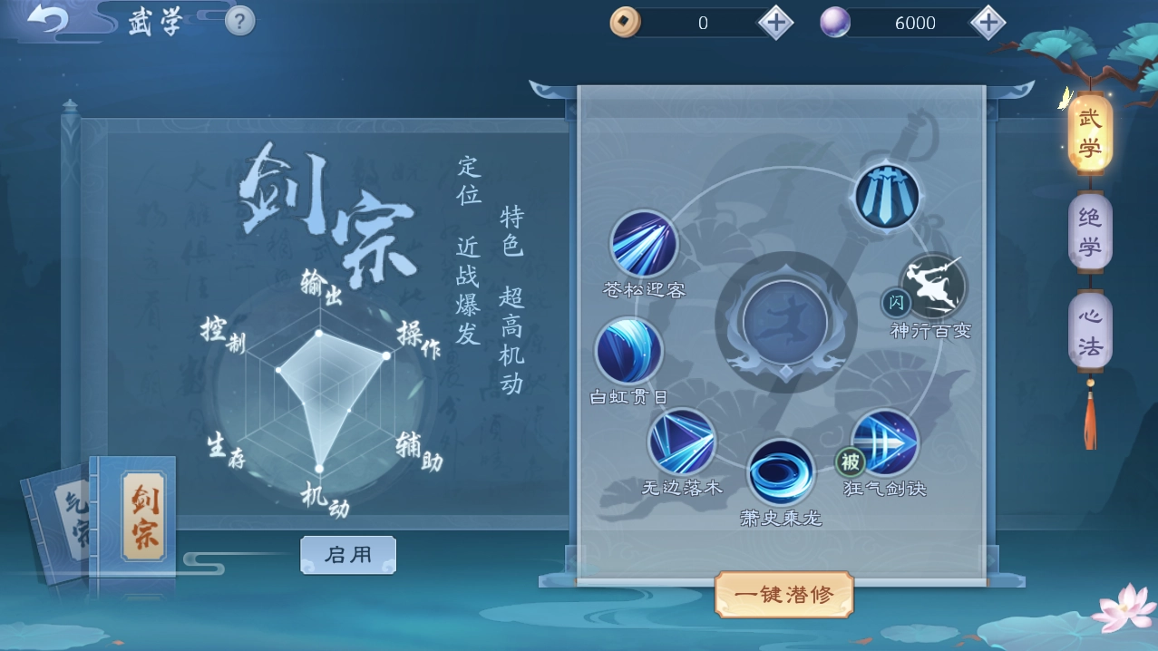 《新笑傲江湖》中的五大门派包含华山派