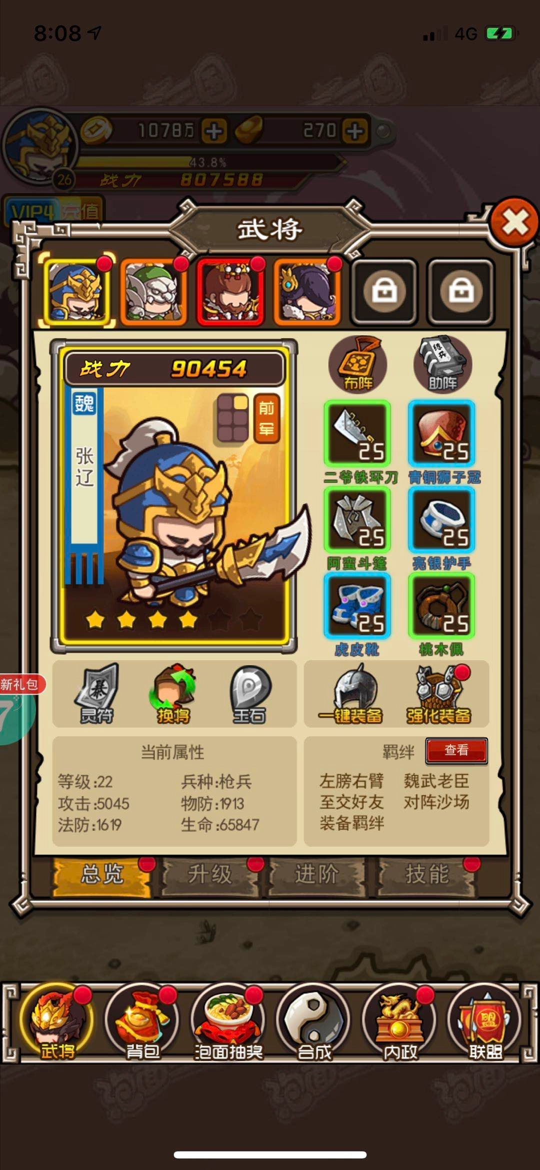 《泡面三国》皇榜任务全攻略，帮你轻松上榜拿奖励