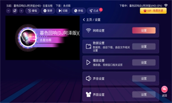 智能k歌免费版图1