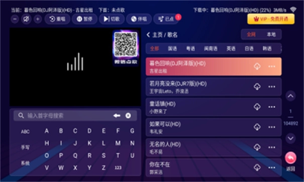 智能k歌免费版图4