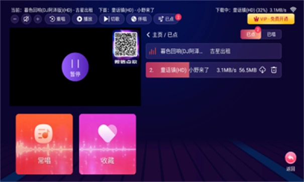 智能k歌免费版图3