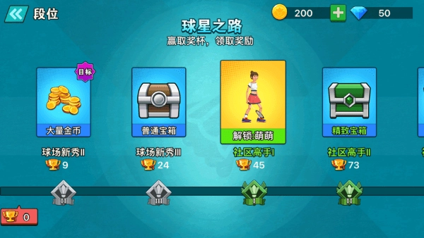 天天羽毛球最新版图4