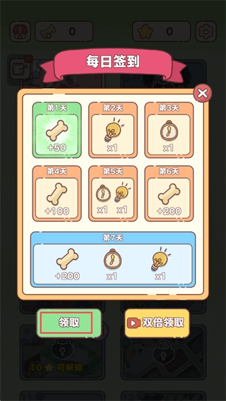 整理來(lái)解壓游戲安卓版免費(fèi)下載