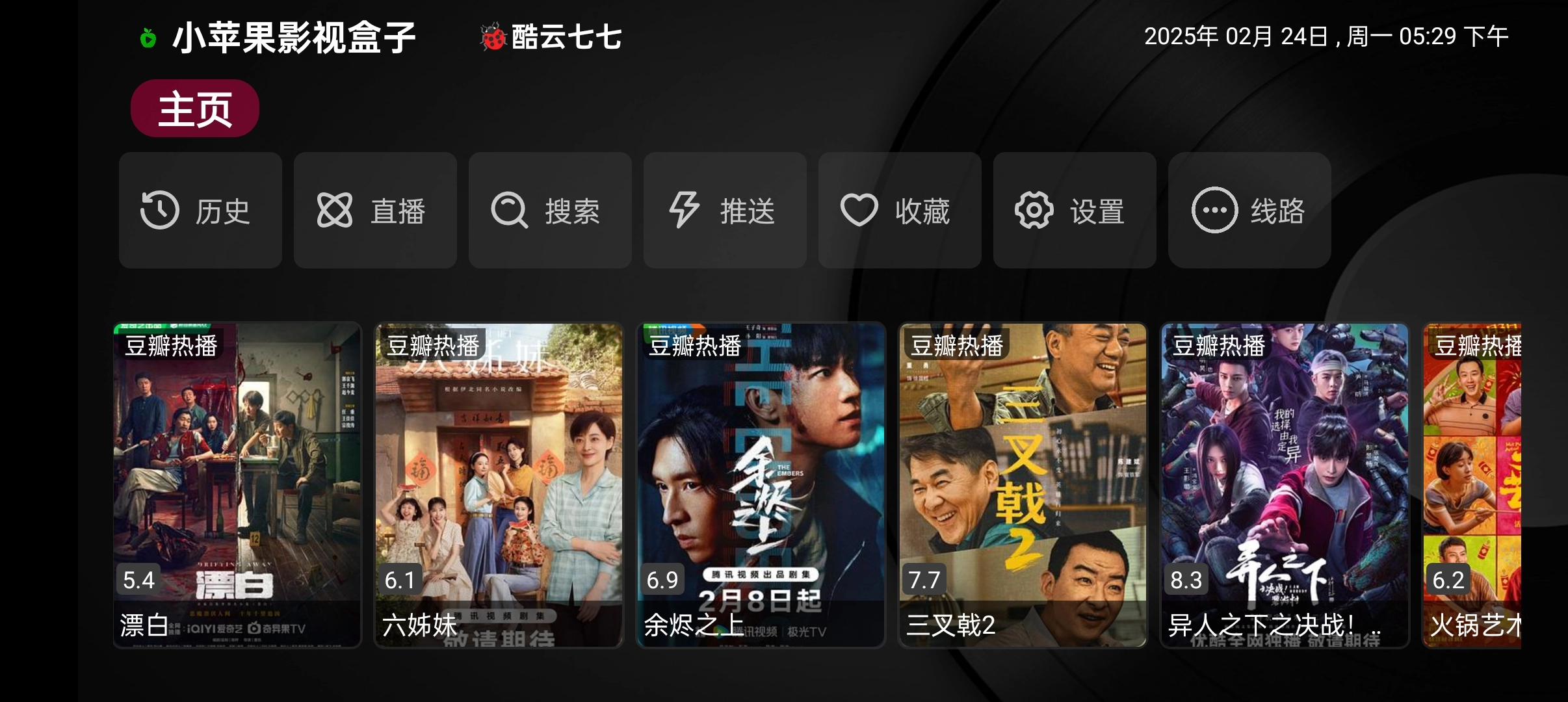 小苹果影视免费版图1