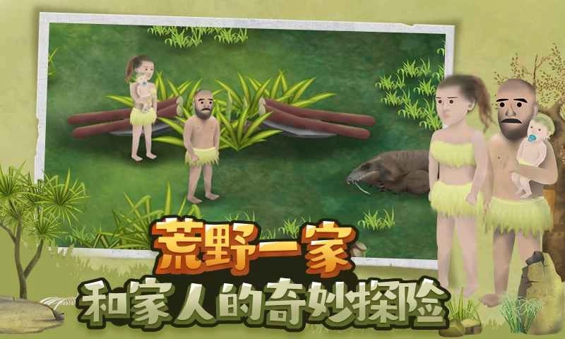 挨饿荒野免费解锁全部地图版-图1