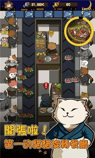 猫咪深夜食堂图4