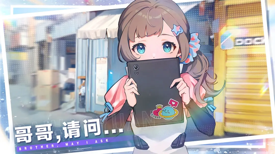 深鸢免费原版图2