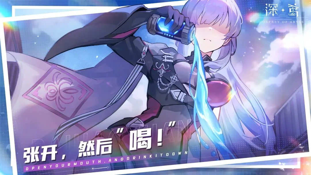 深鸢免费原版图3