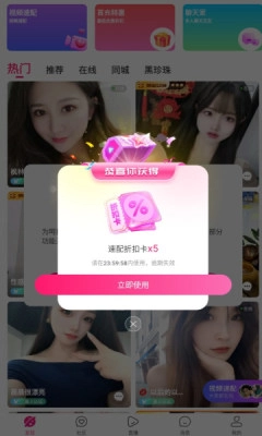 魅影视频免费版图1