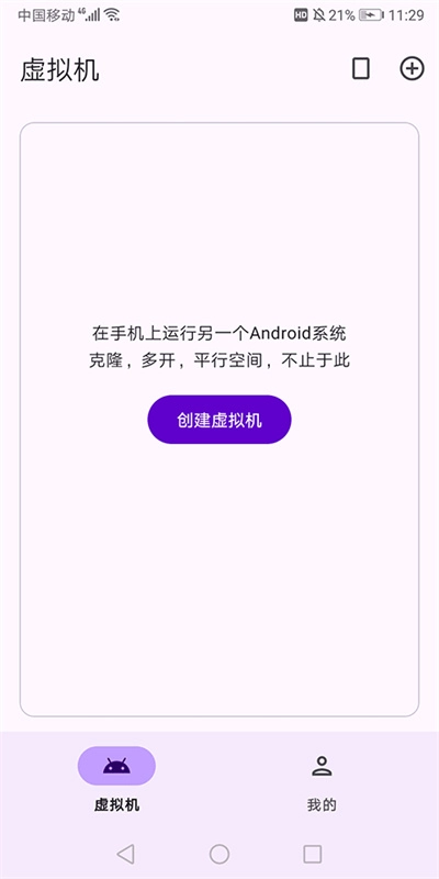 虚拟大师(2)