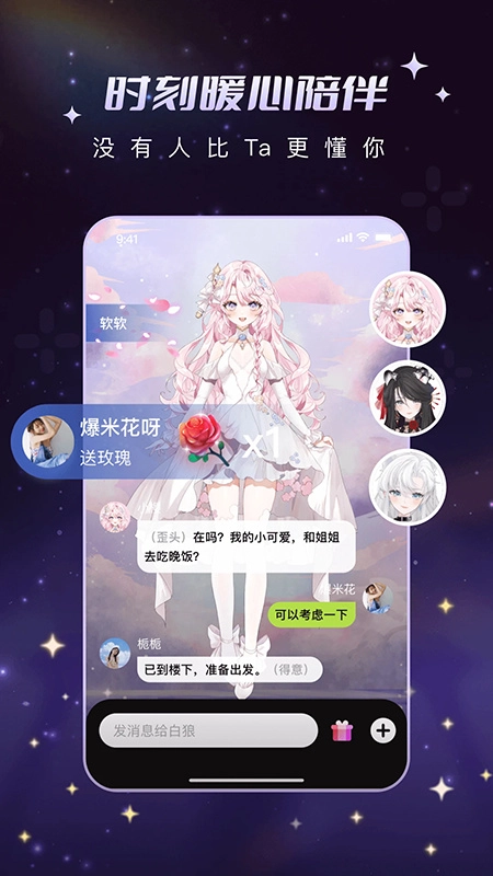 解语花图3